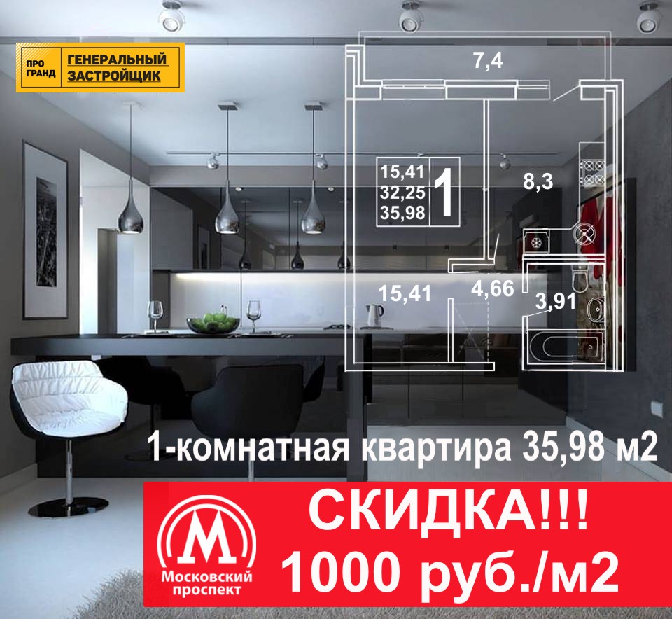ЖК «Московский проспект» - ООО «Програнд»